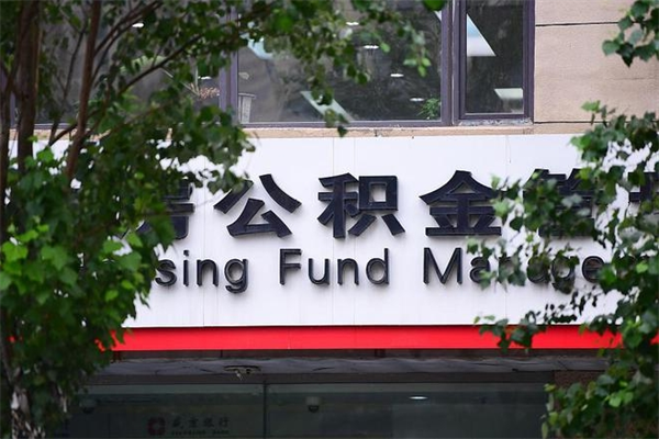 宜都苏州工业园区购房一次性提取（苏州工业园区购房一次性提取公积金）